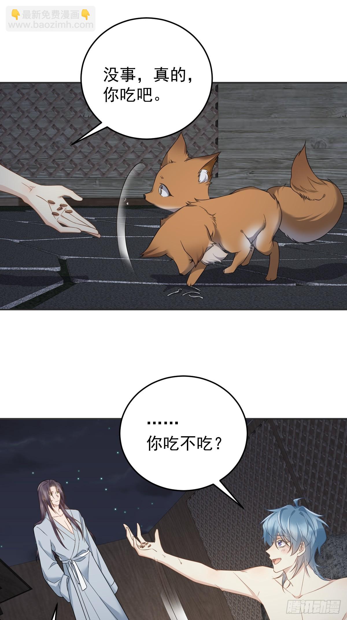 第210话 狐狸精-第214话