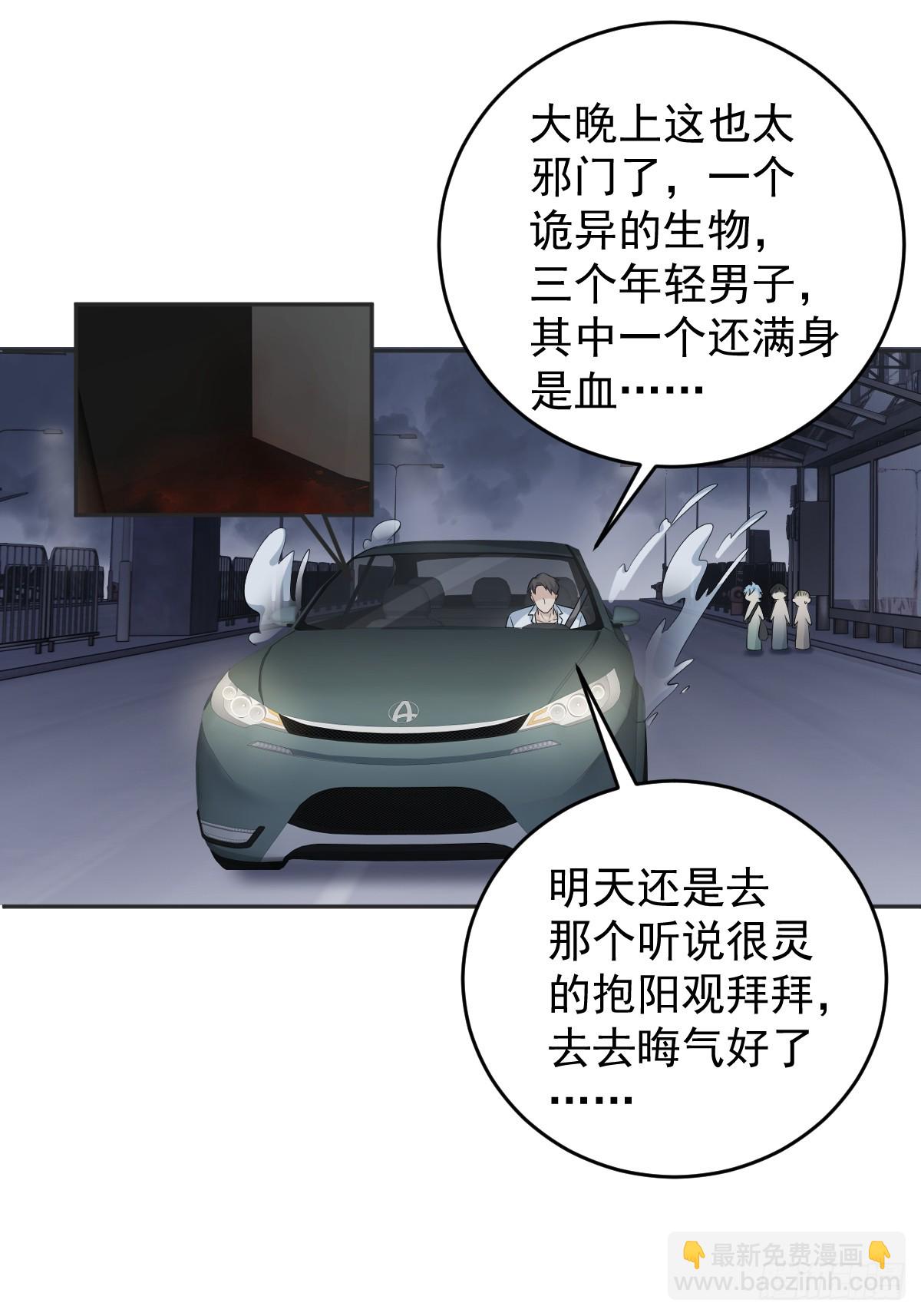 第212话 灵嘎-第216话