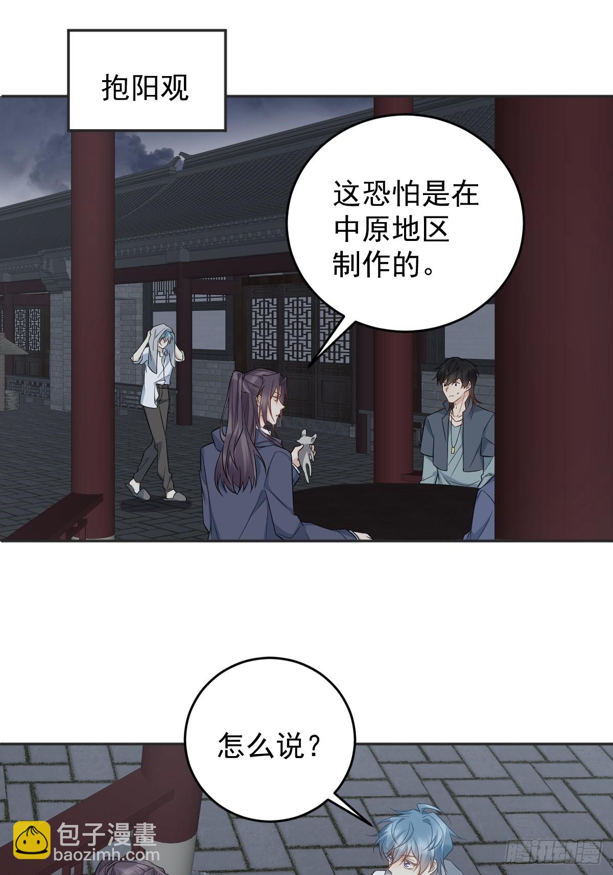 第212话 灵嘎-第216话