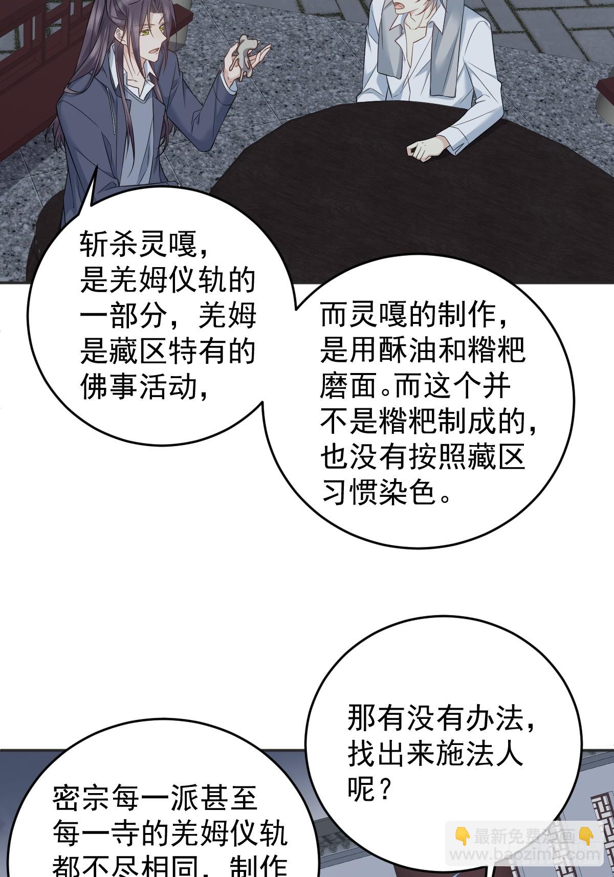 第212话 灵嘎-第216话