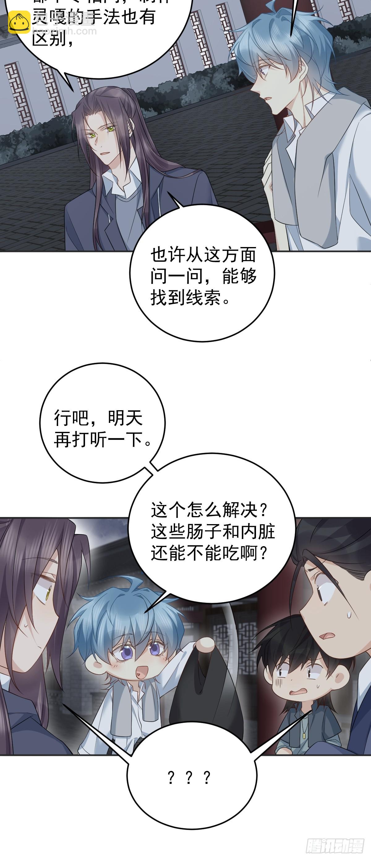 第212话 灵嘎-第216话