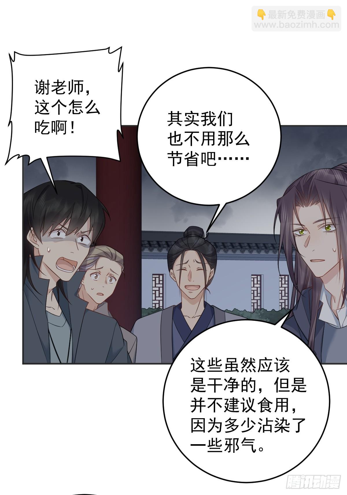 第212话 灵嘎-第216话