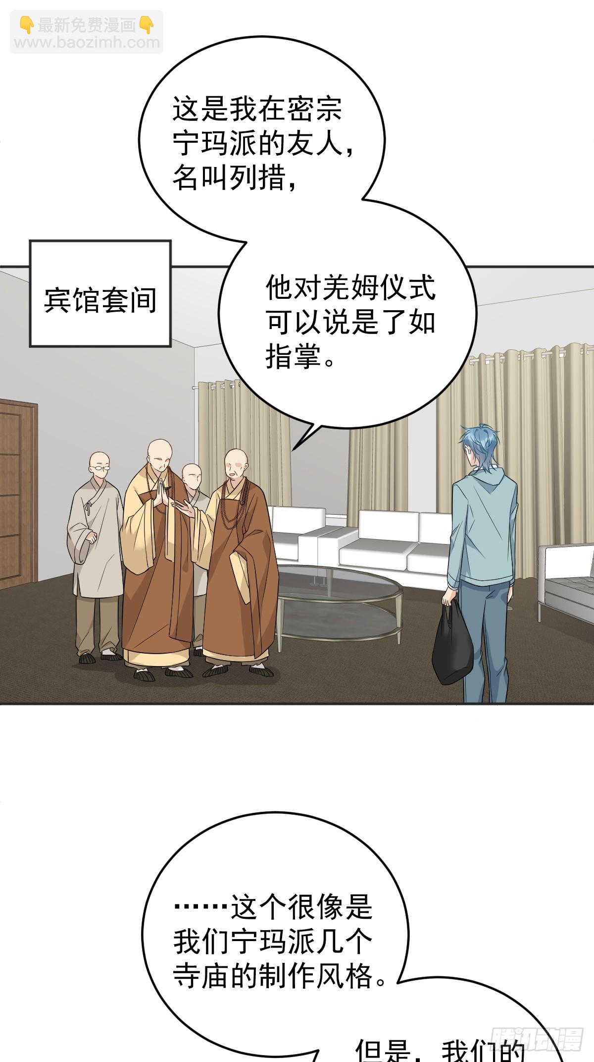 第212话 灵嘎-第216话