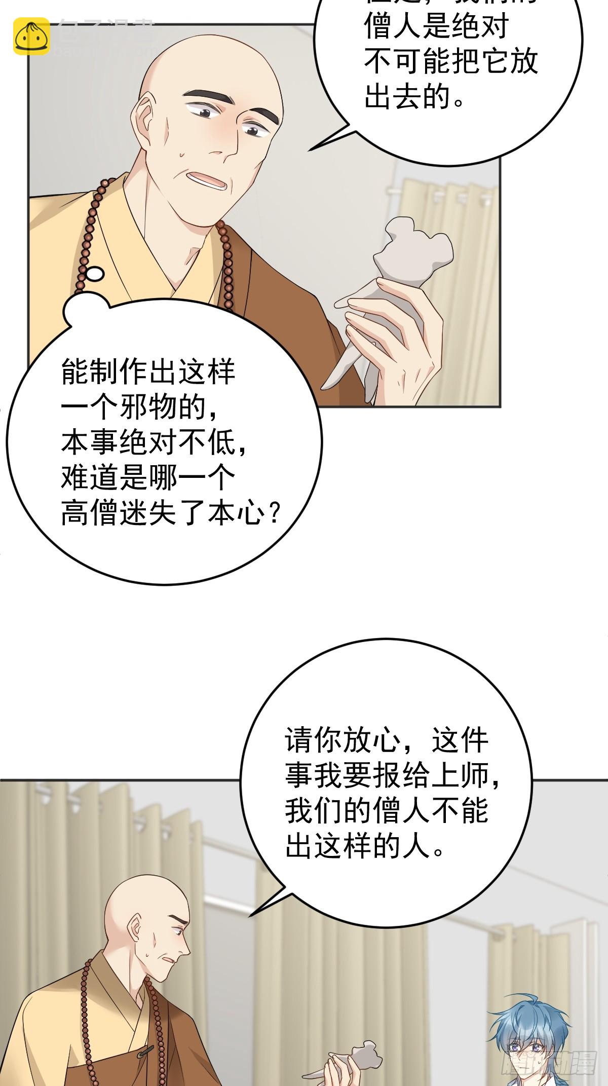 第212话 灵嘎-第216话