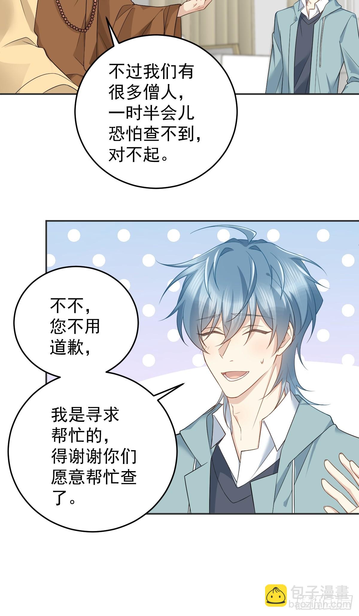 第212话 灵嘎-第216话