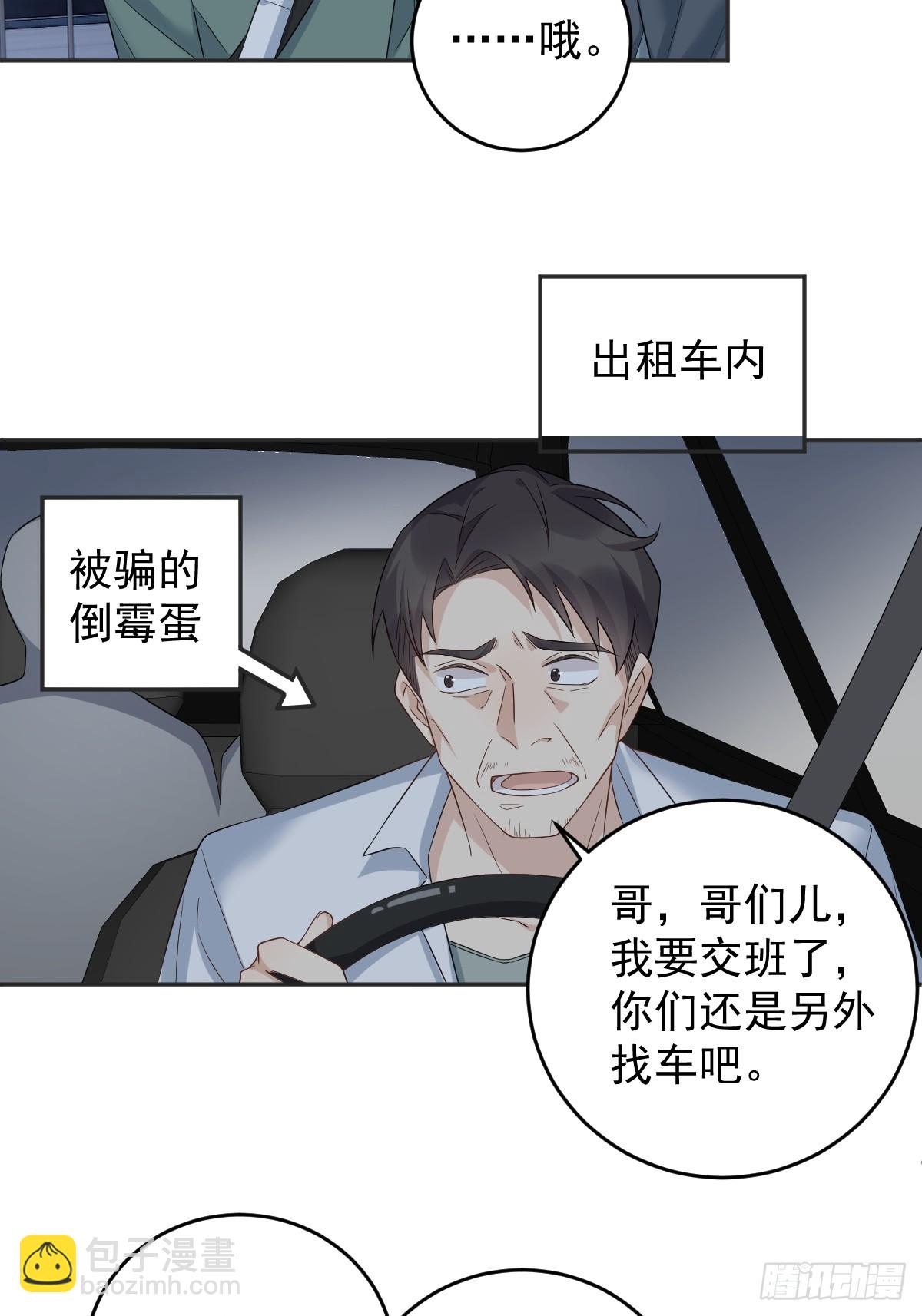 第212话 灵嘎-第216话