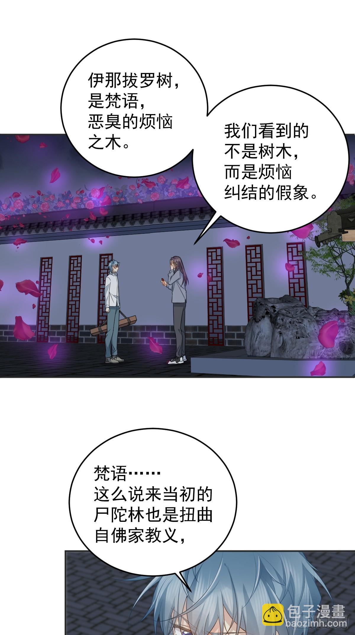 第214话 恶木-第218话