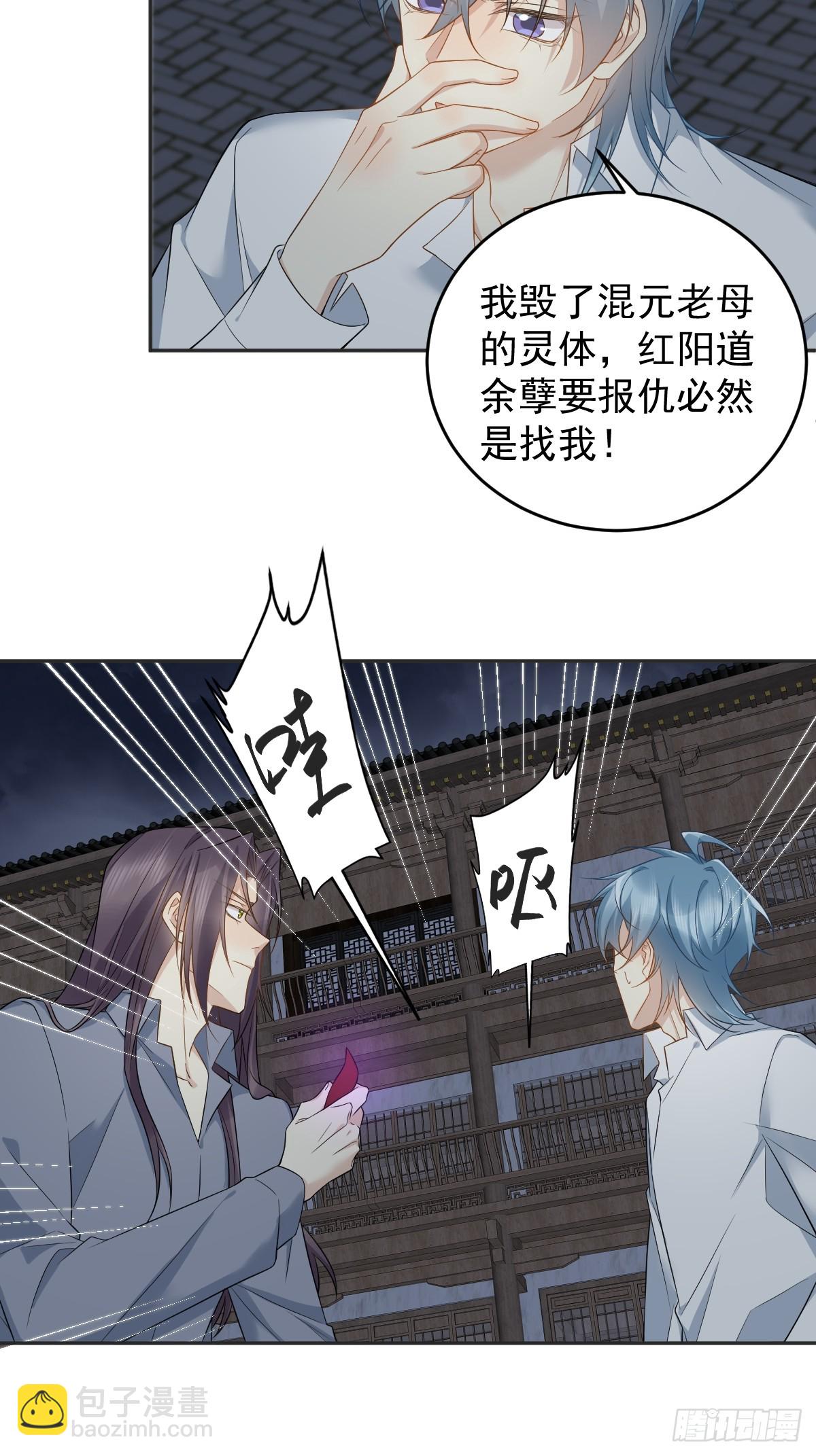 第214话 恶木-第218话