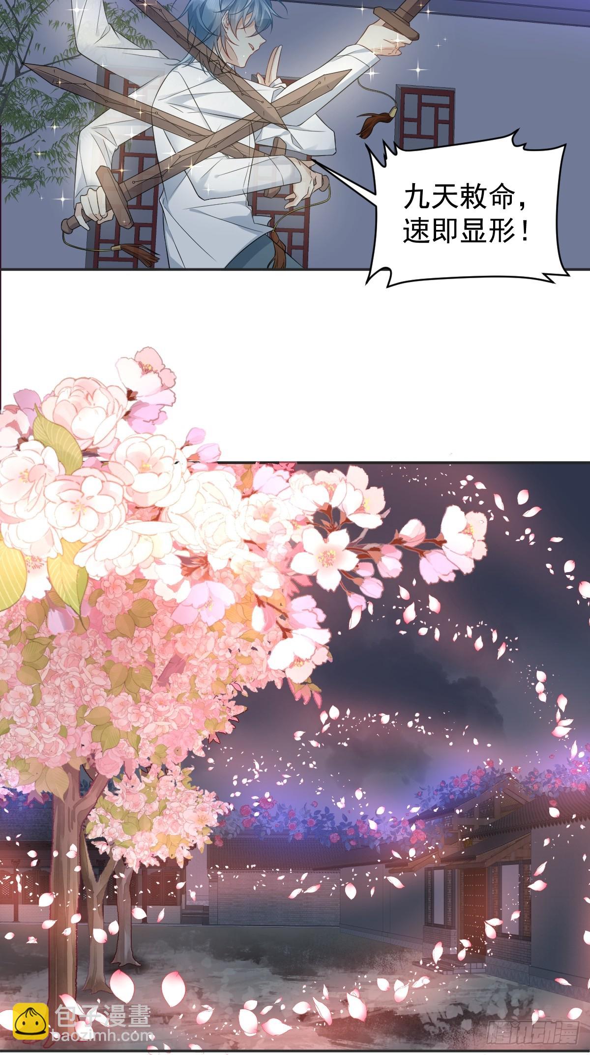 第214话 恶木-第218话