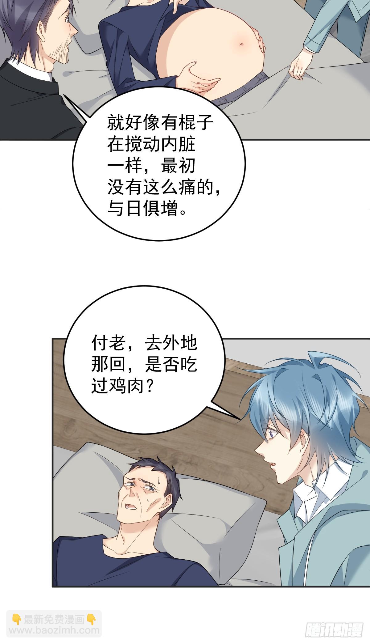 第216话 挑生蛊-第220话