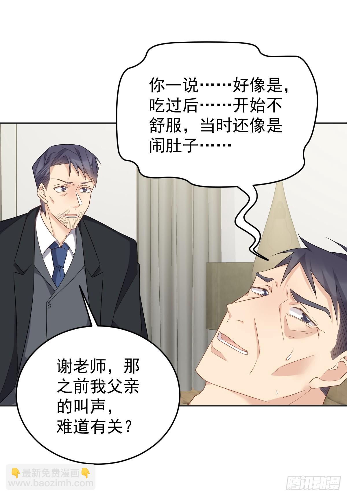 第216话 挑生蛊-第220话