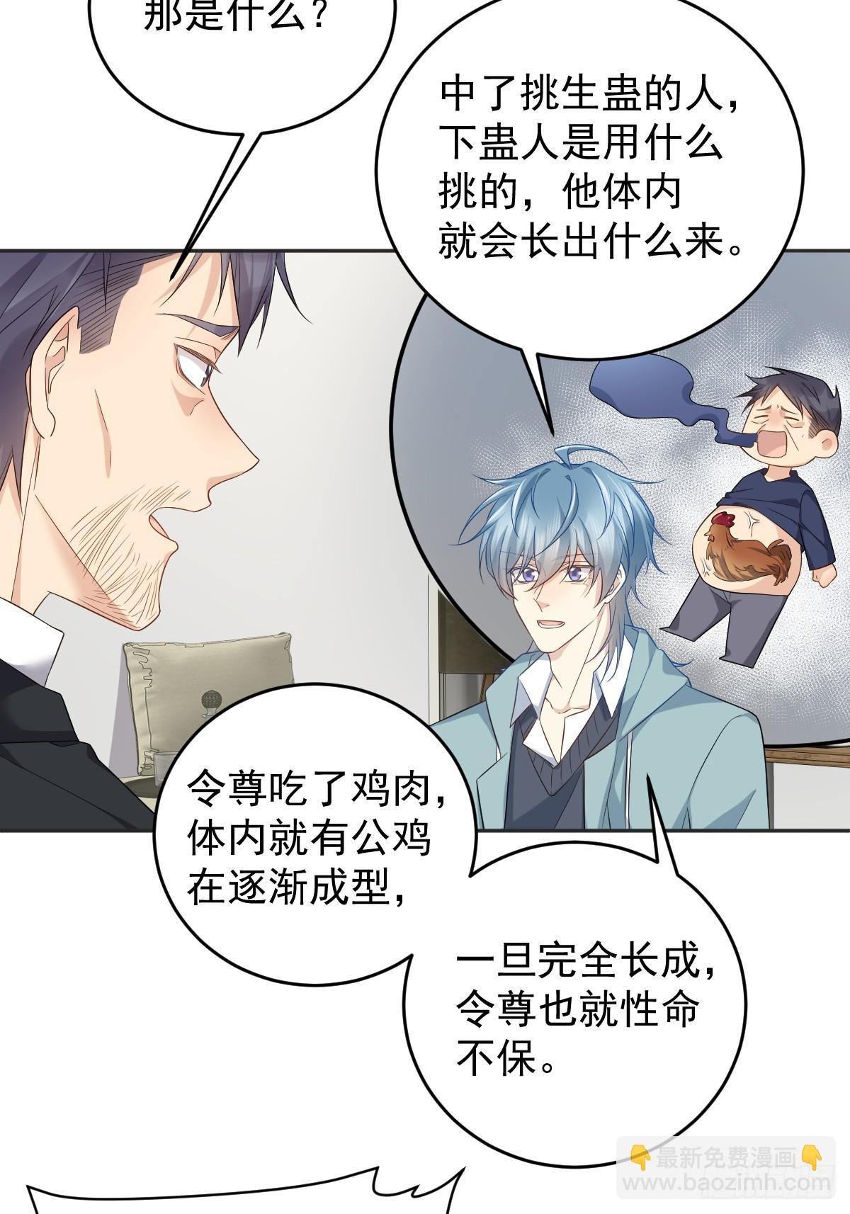 第216话 挑生蛊-第220话