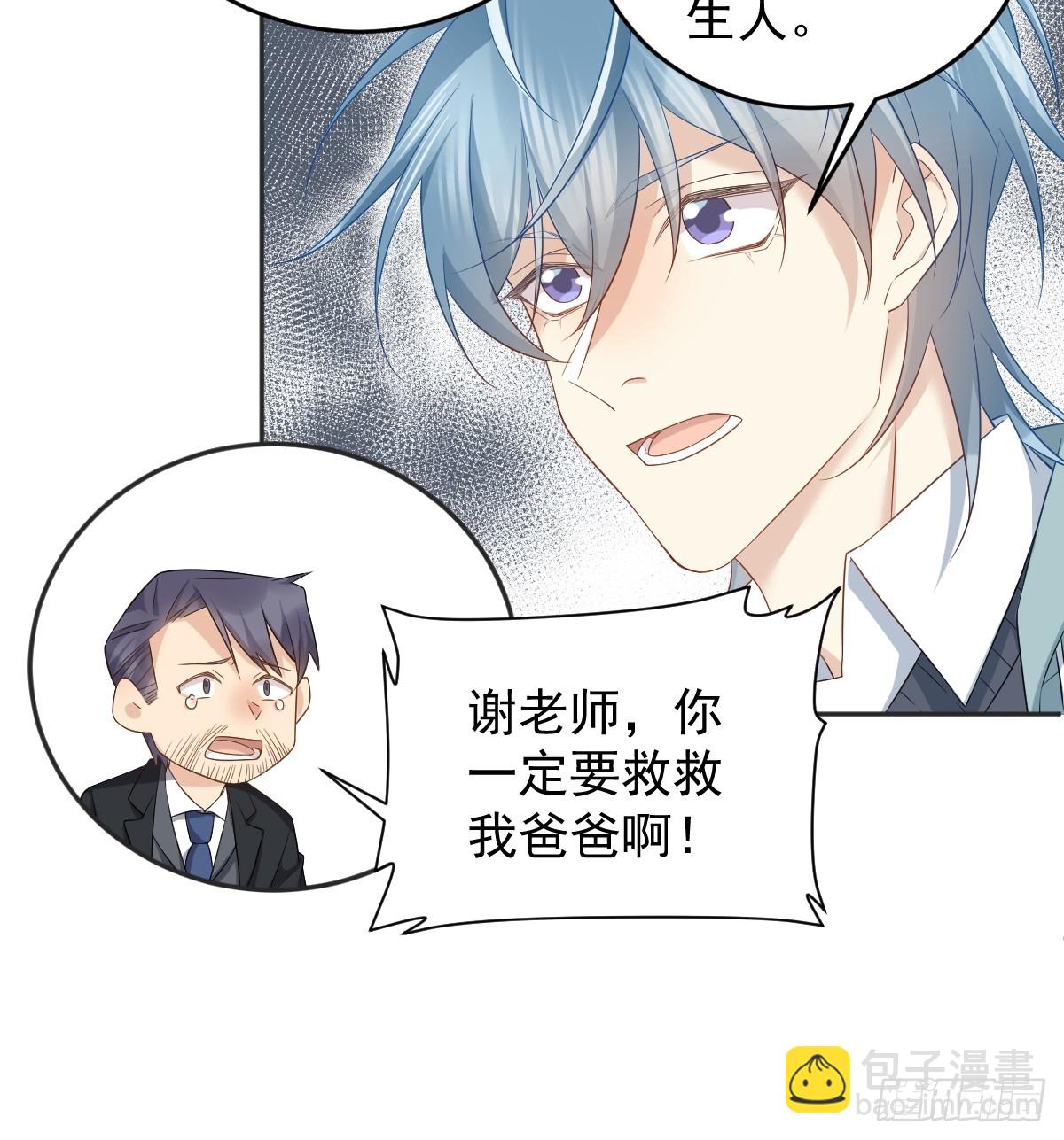 第216话 挑生蛊-第220话