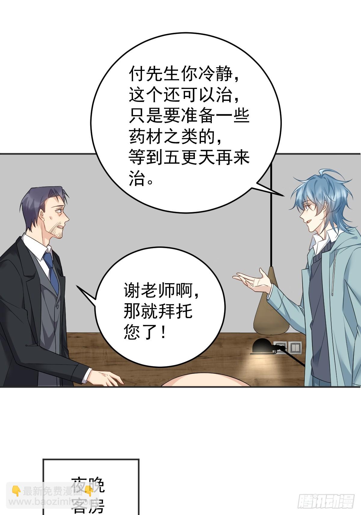 第216话 挑生蛊-第220话