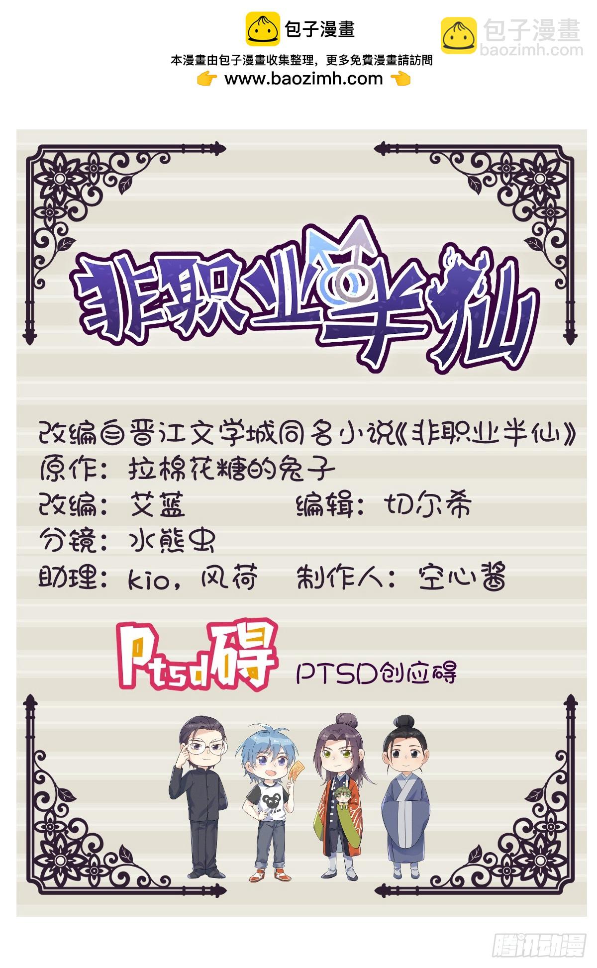 第216话 挑生蛊-第220话