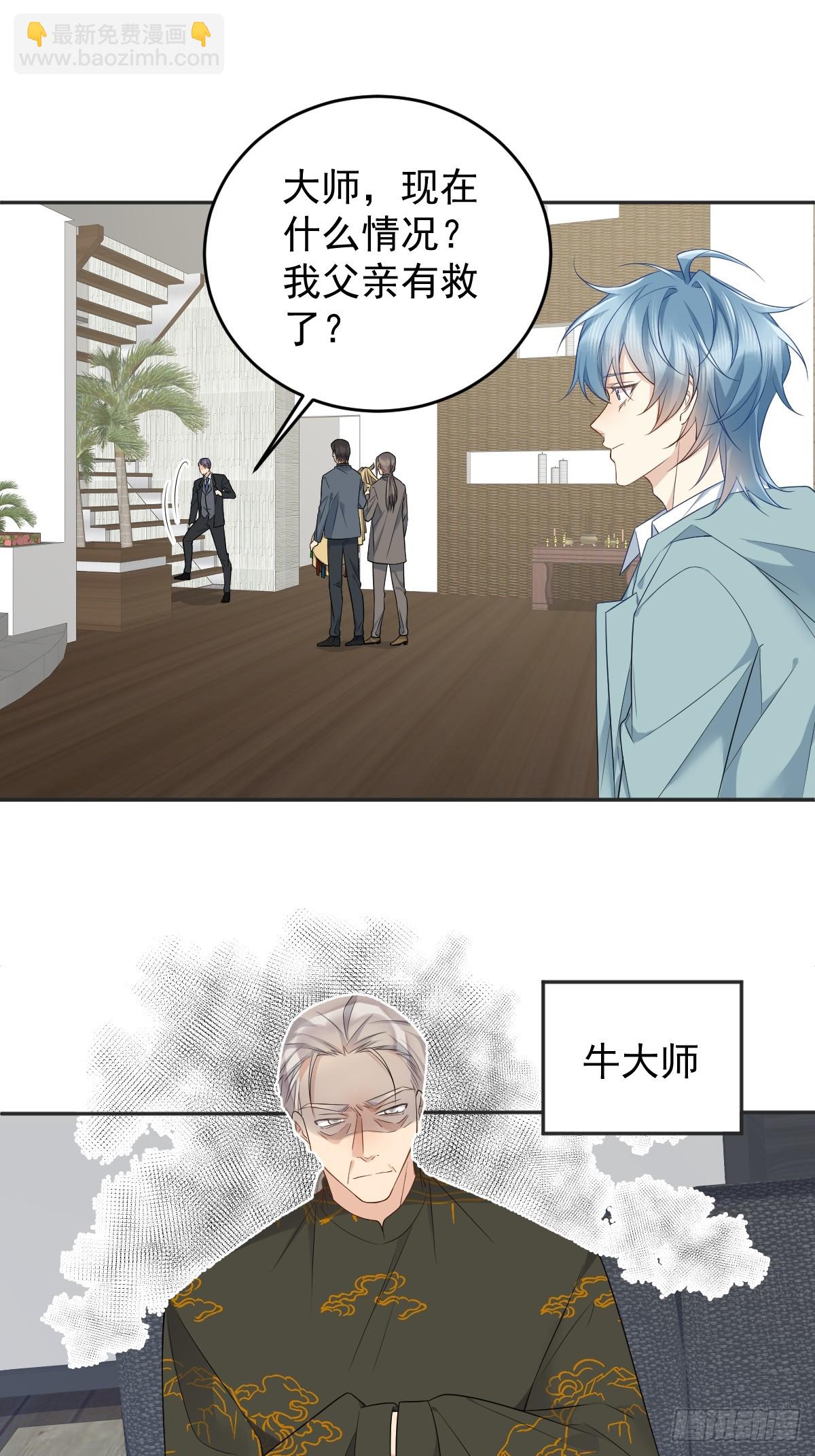 第216话 挑生蛊-第220话