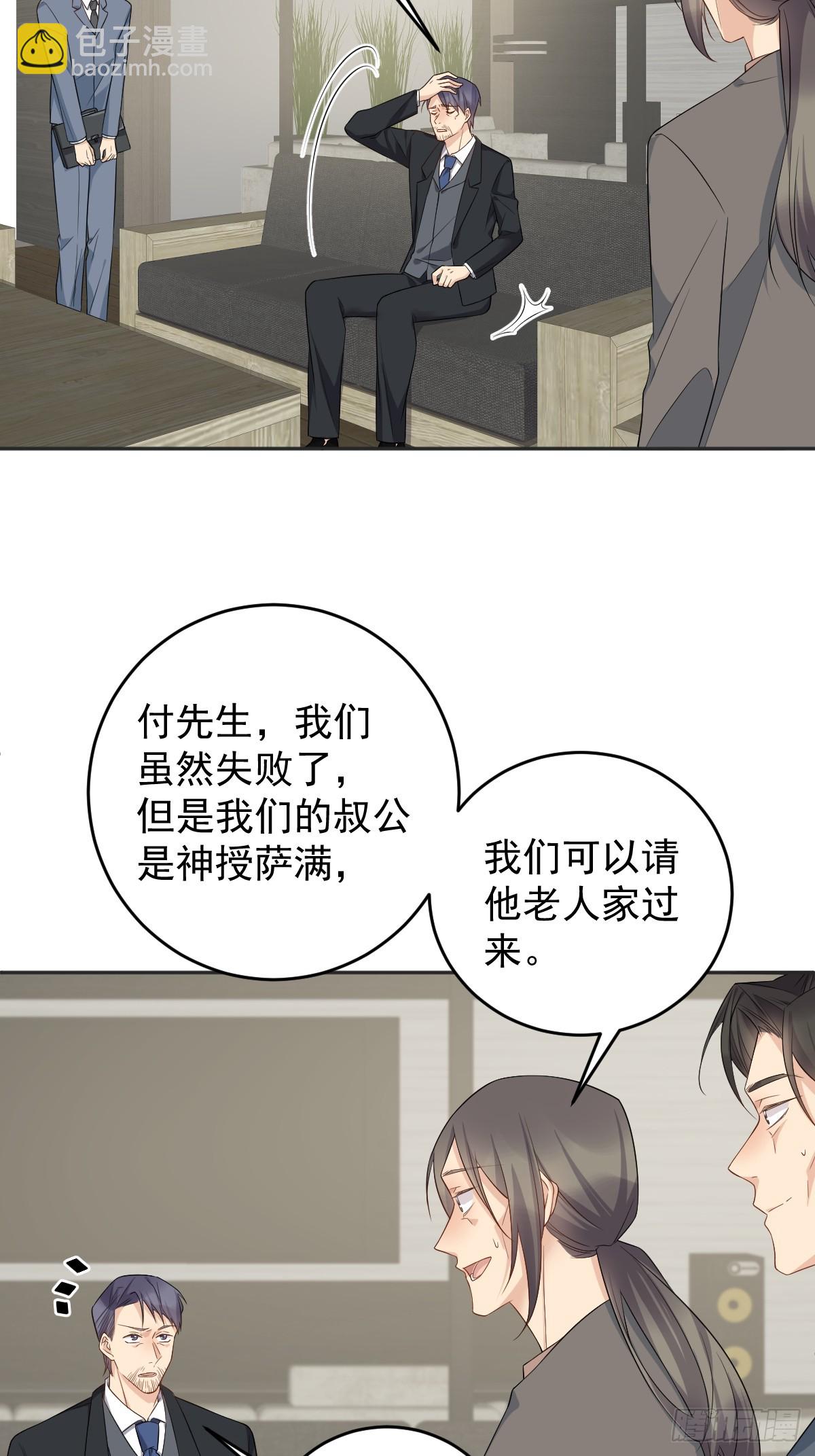 第216话 挑生蛊-第220话