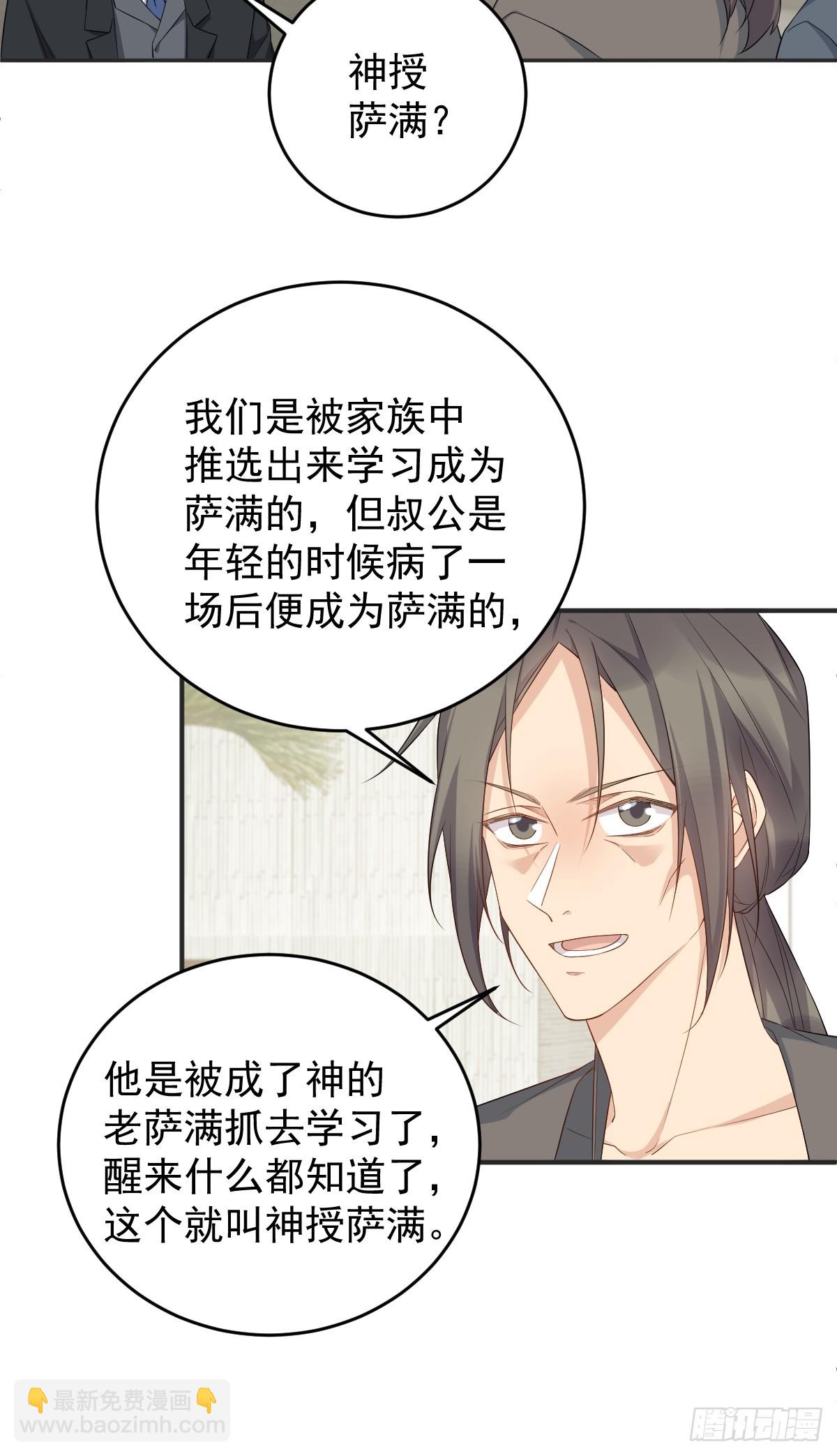 第216话 挑生蛊-第220话