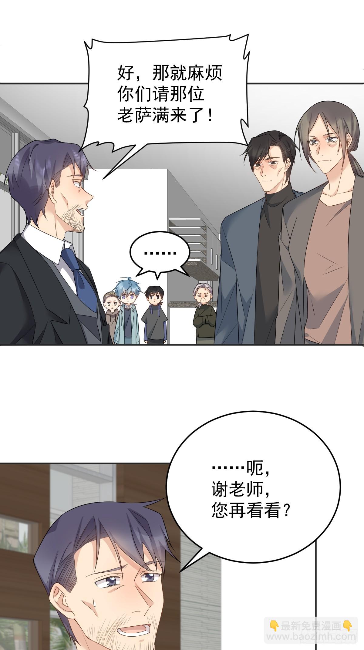 第216话 挑生蛊-第220话