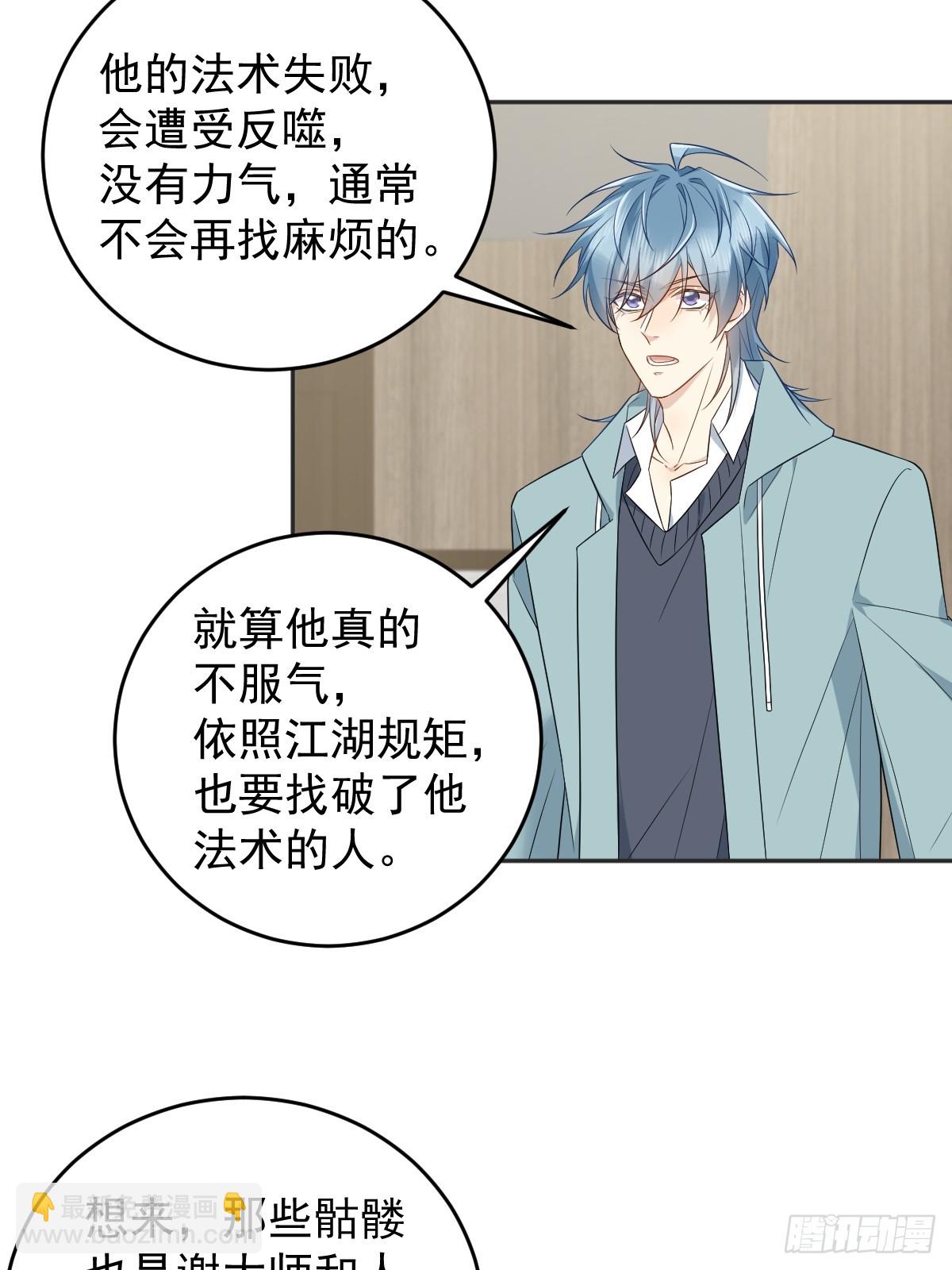 第218话 破法-第222话