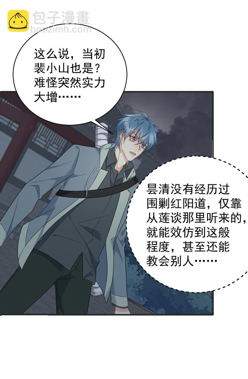 222 斗法-第226话