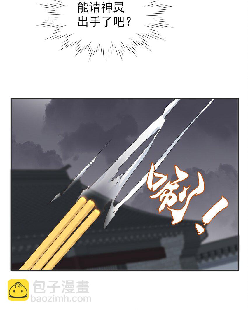 222 斗法-第226话