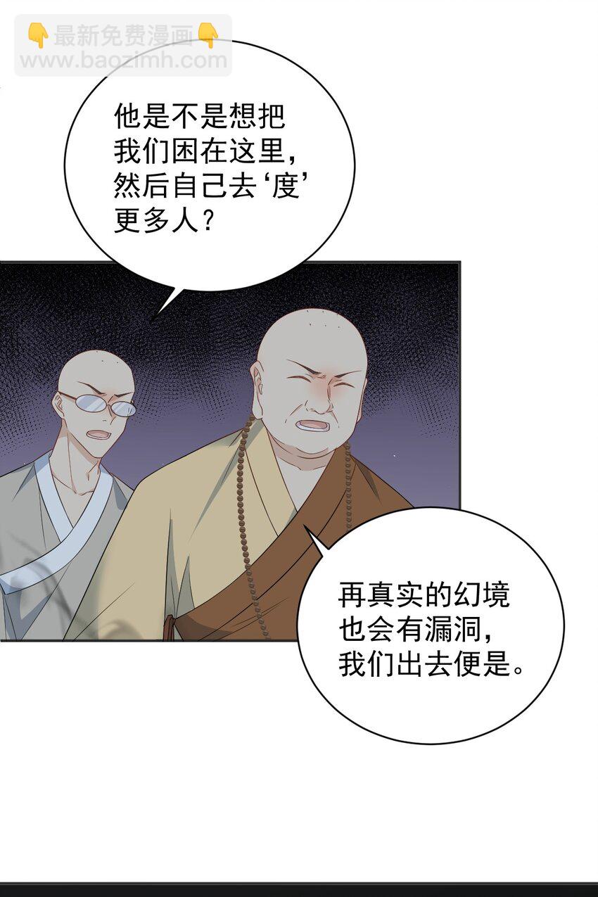 222 斗法-第226话