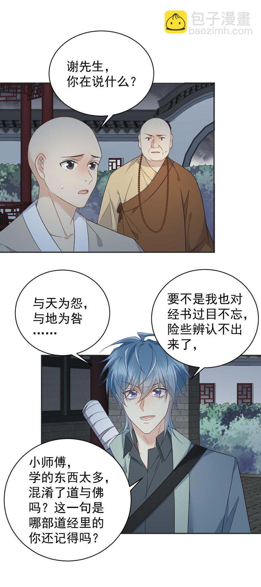 222 斗法-第226话