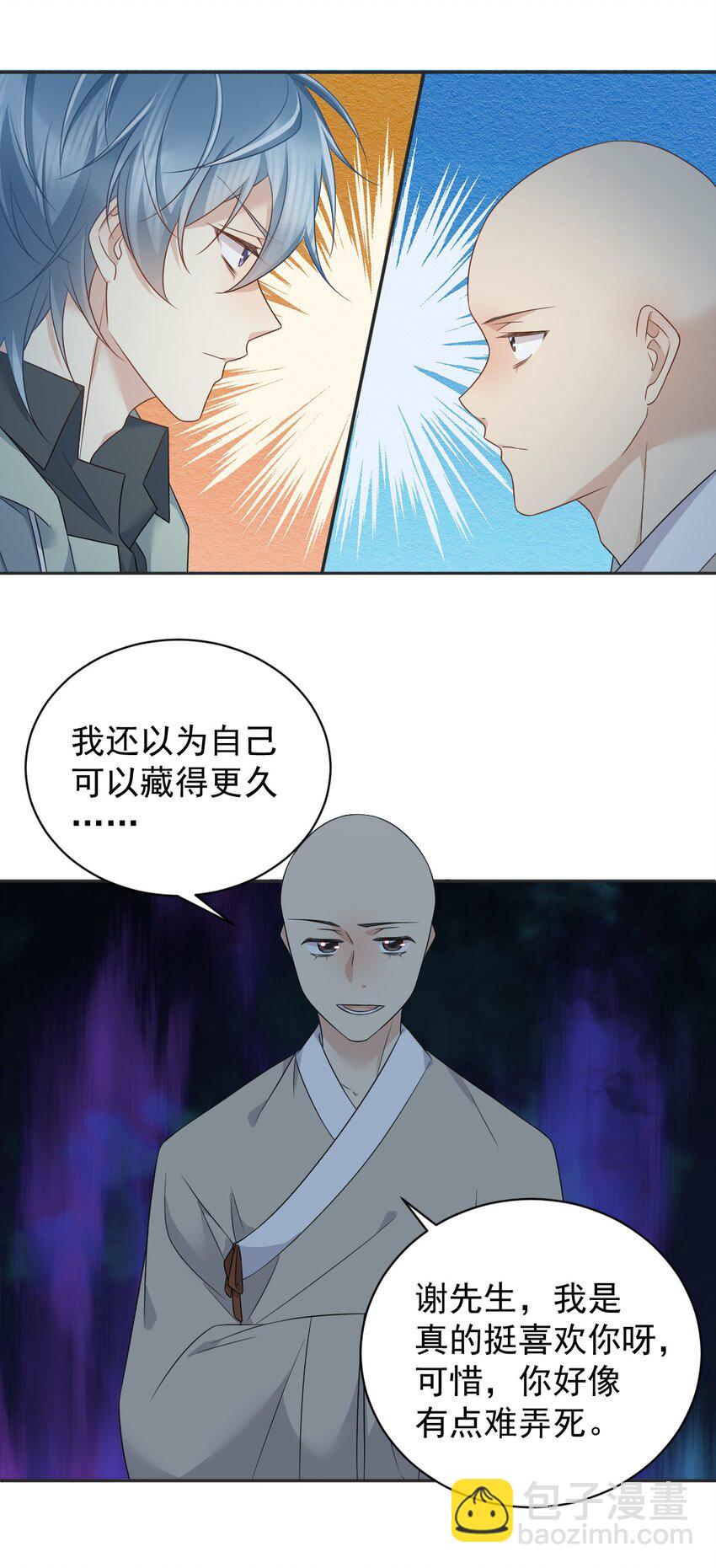 222 斗法-第226话