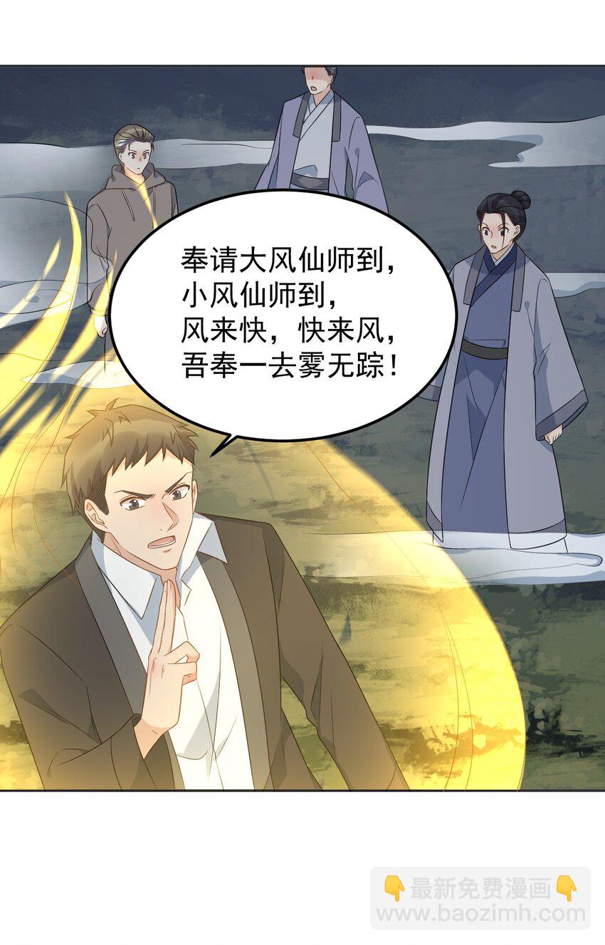 224 破幻境-第228话