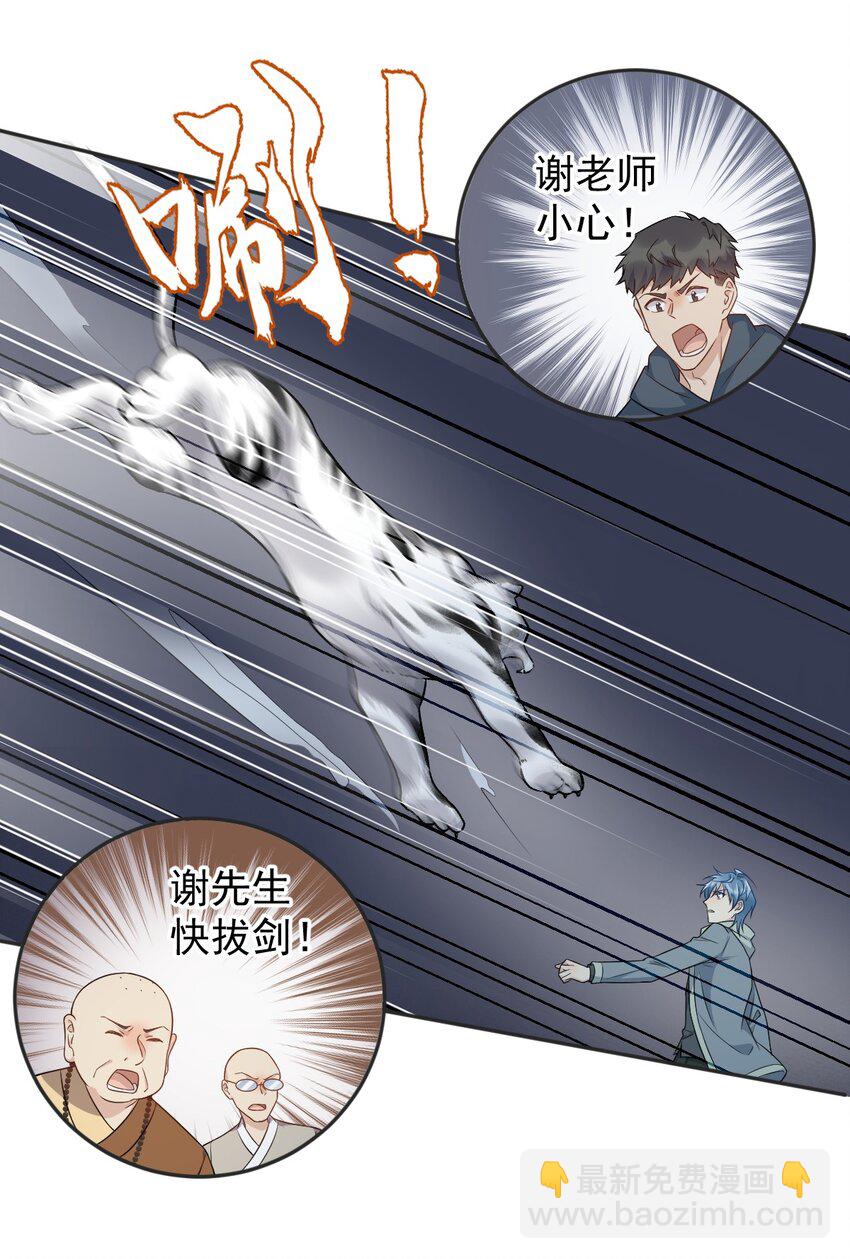 224 破幻境-第228话