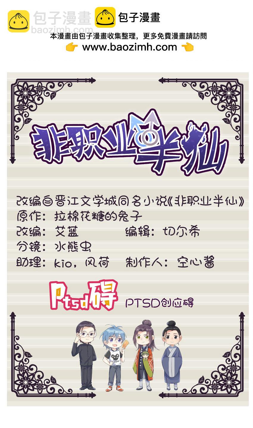 224 破幻境-第228话