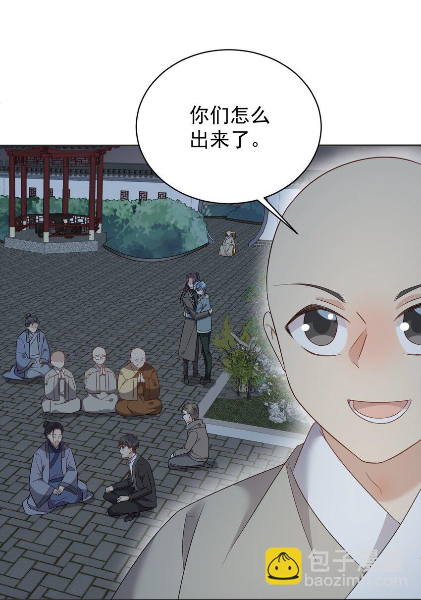 224 破幻境-第228话