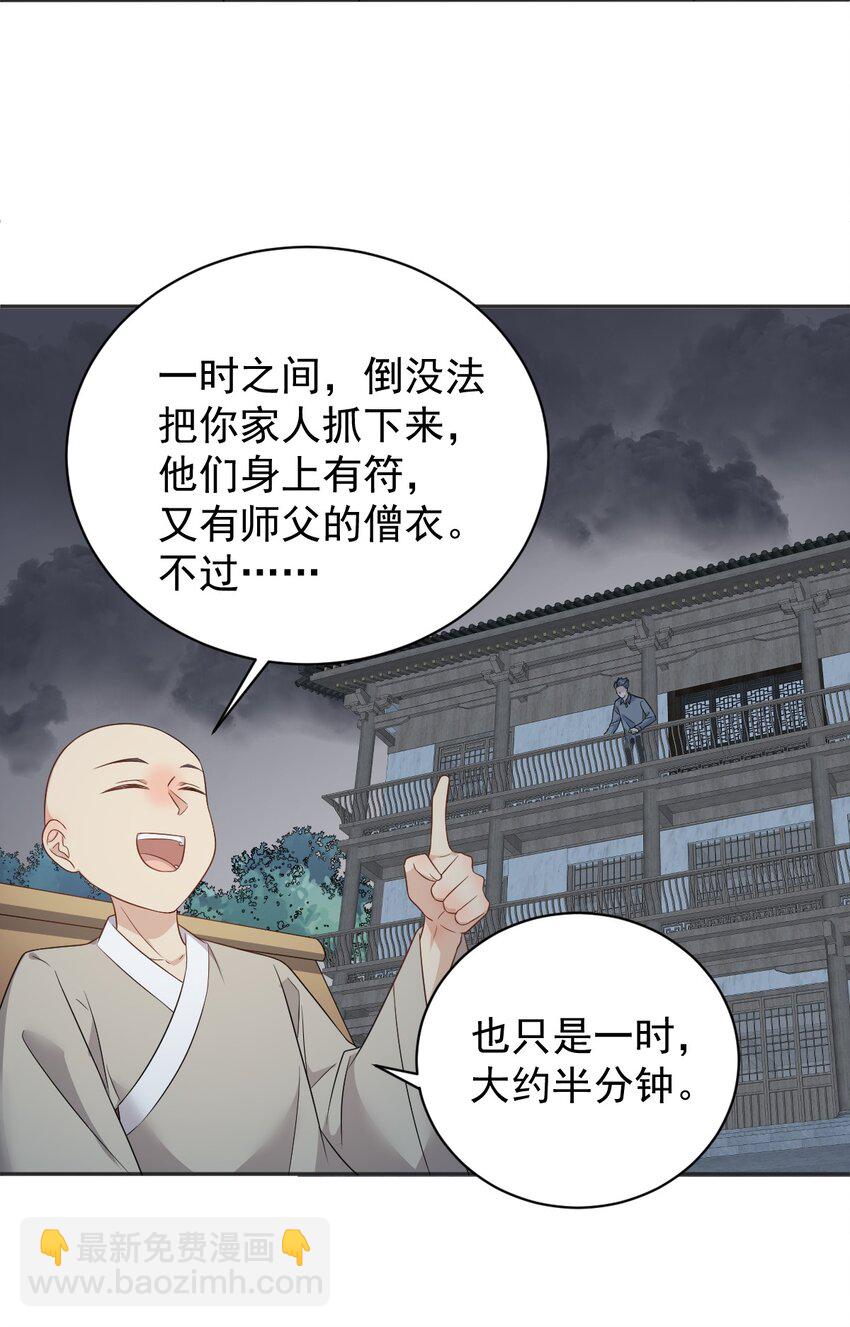 224 破幻境-第228话