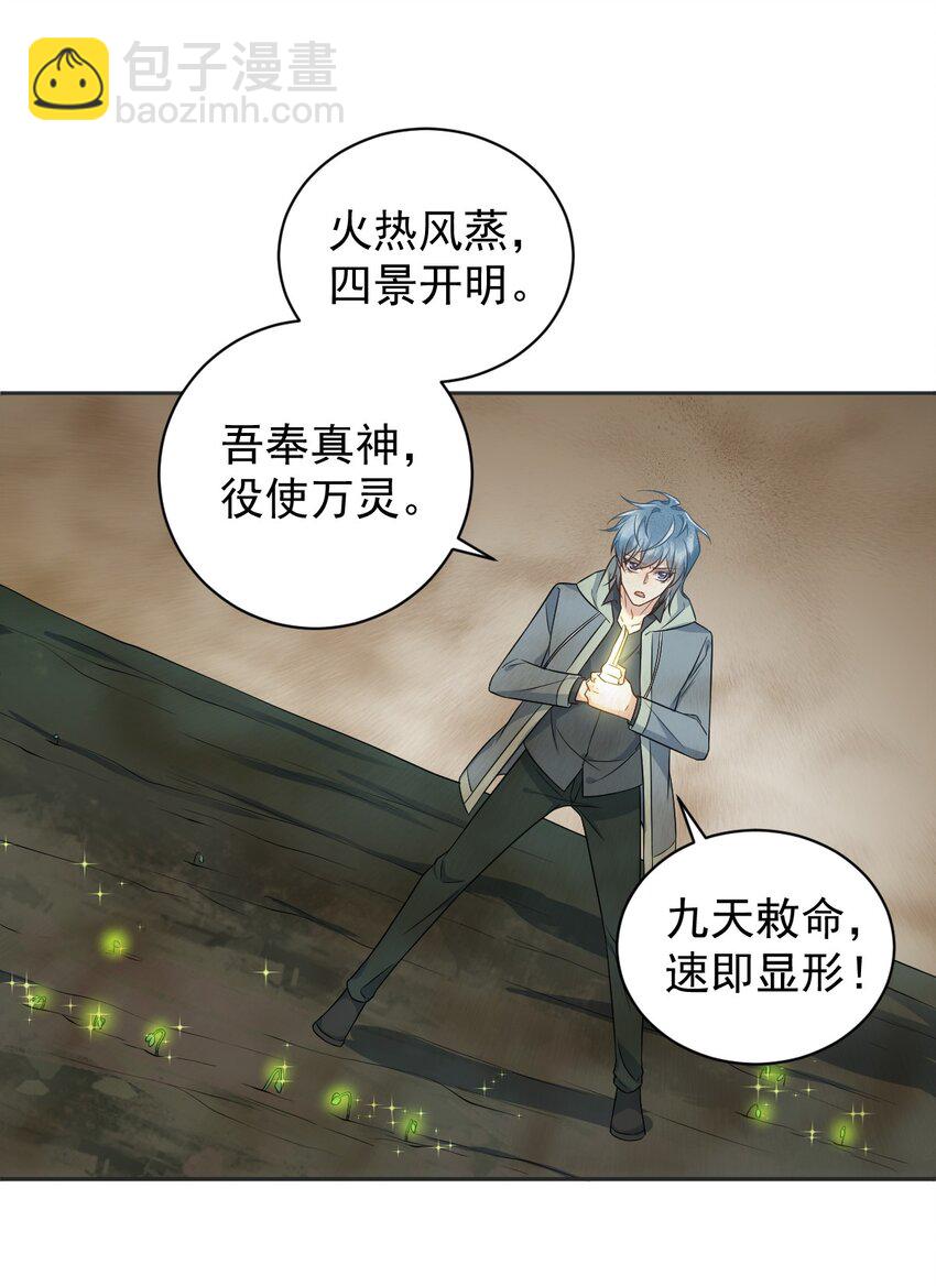 224 破幻境-第228话
