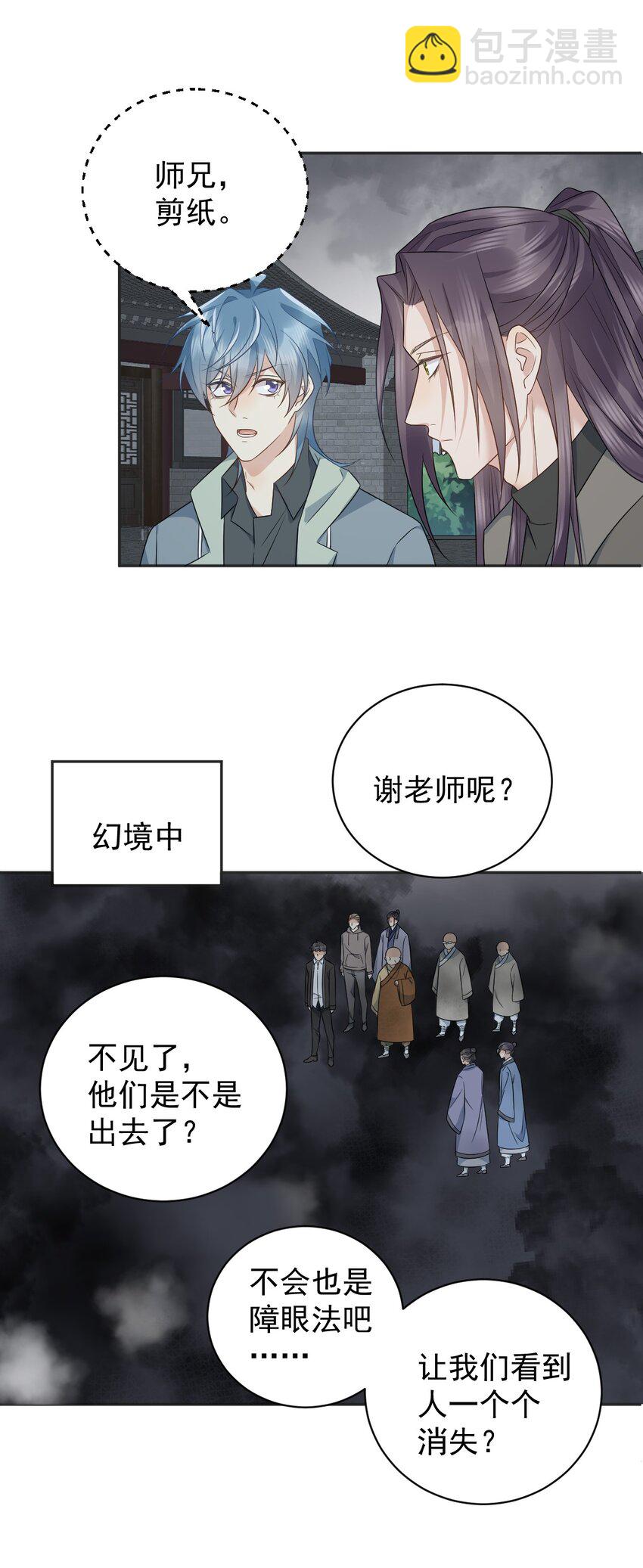 224 破幻境-第228话