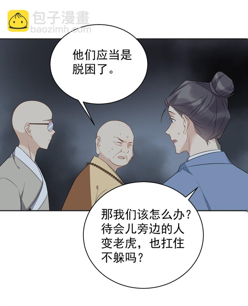 224 破幻境-第228话
