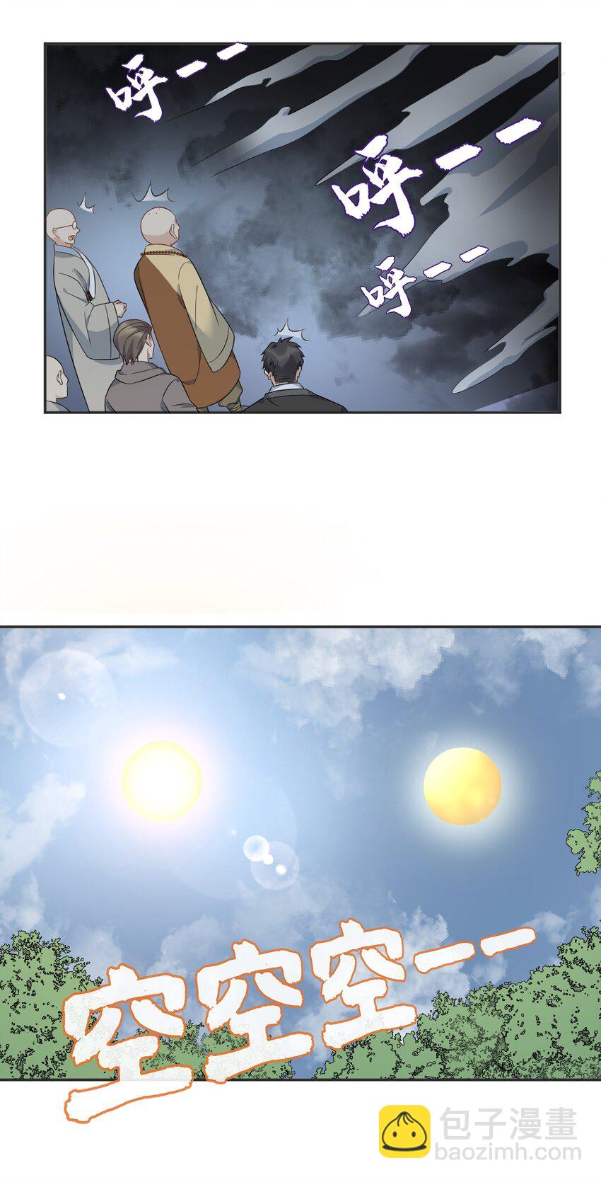 224 破幻境-第228话