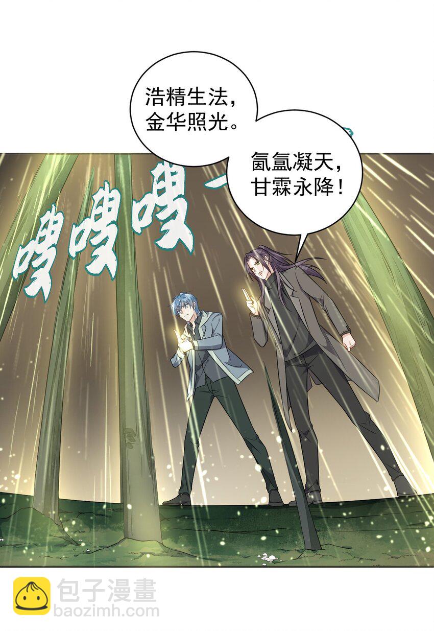 224 破幻境-第228话