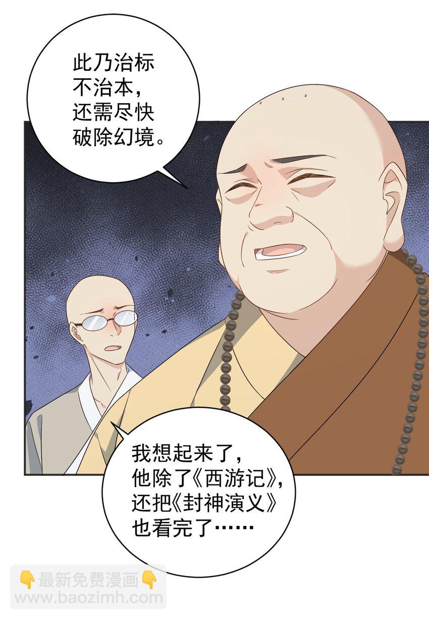 224 破幻境-第228话