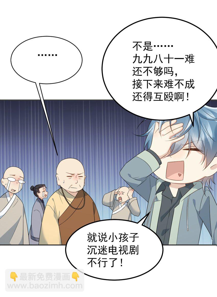 224 破幻境-第228话