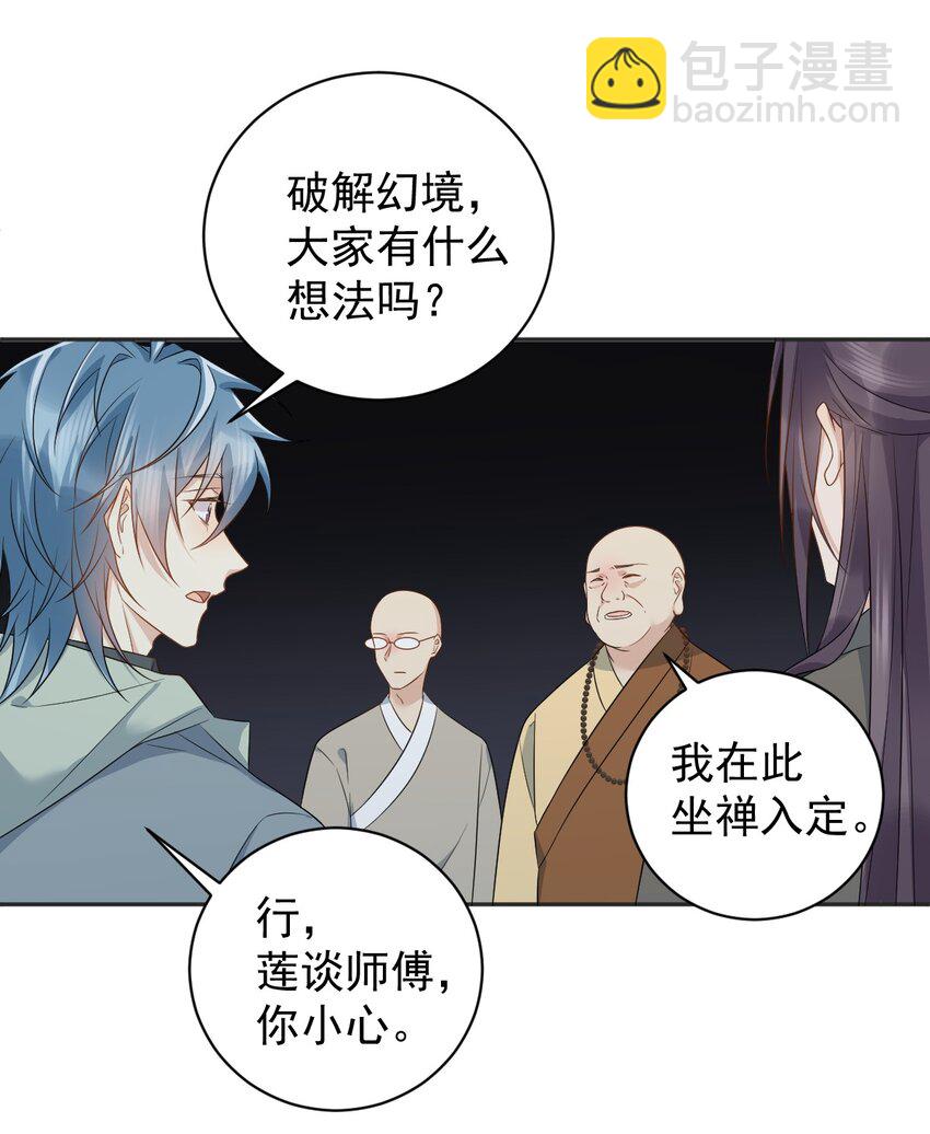 224 破幻境-第228话
