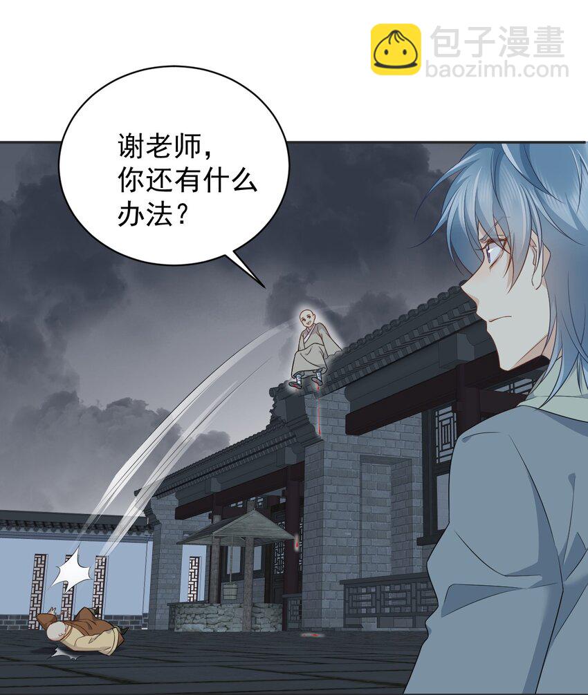 226 不畏死-第230话