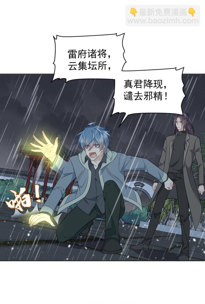226 不畏死-第230话