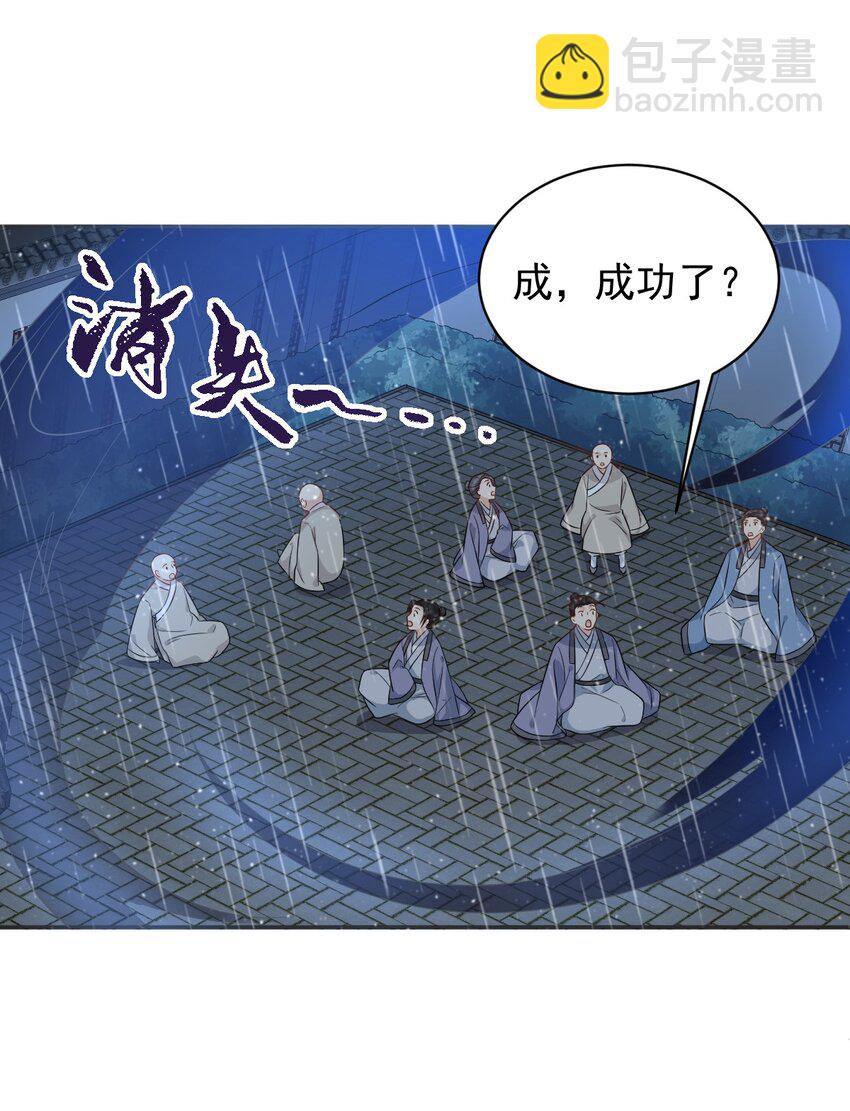 226 不畏死-第230话