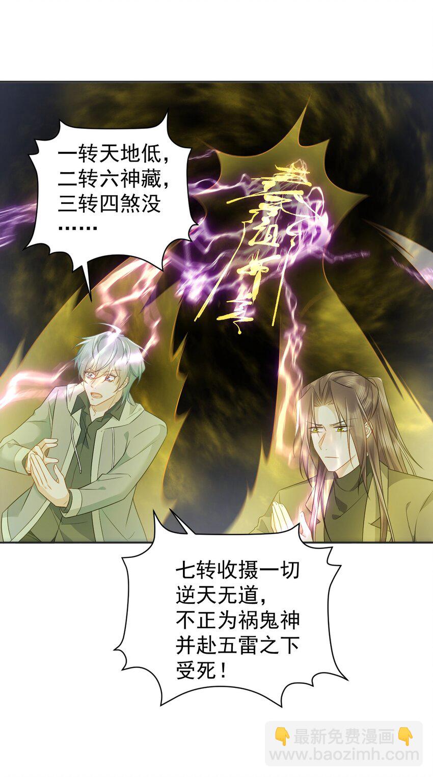 226 不畏死-第230话