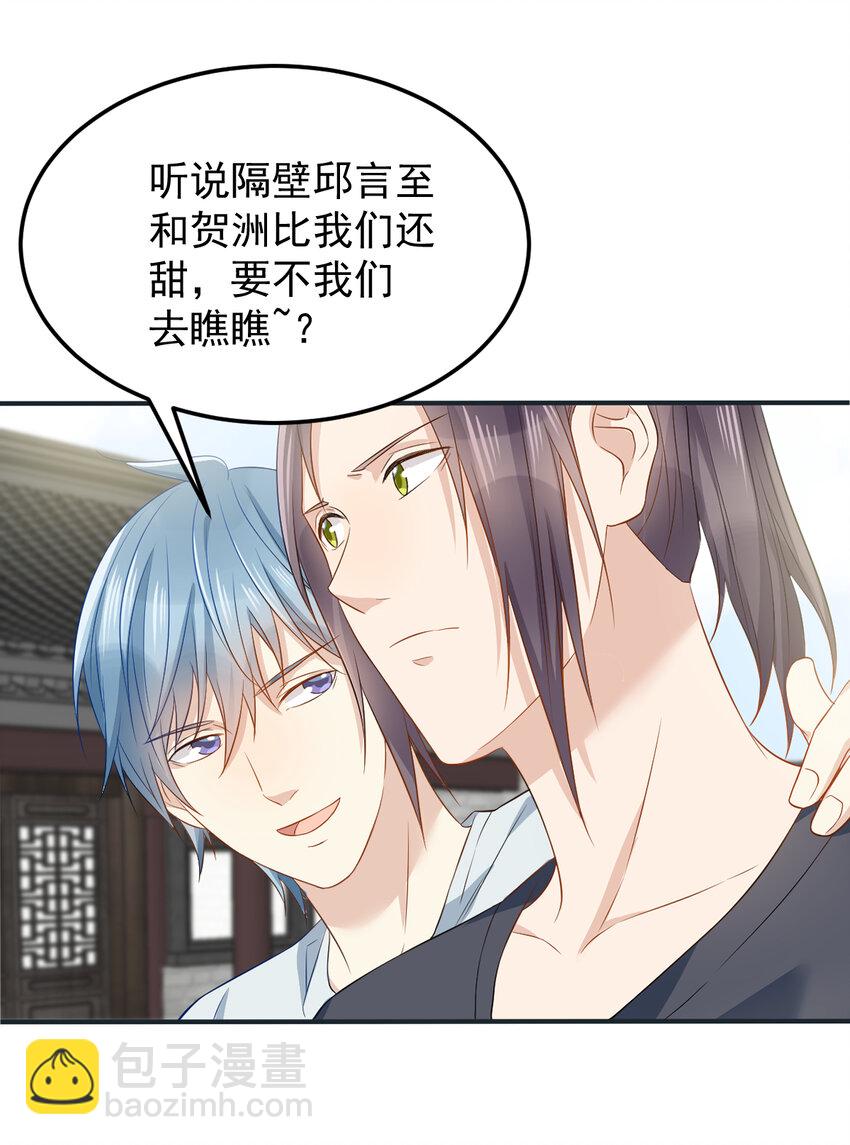 226 不畏死-第230话