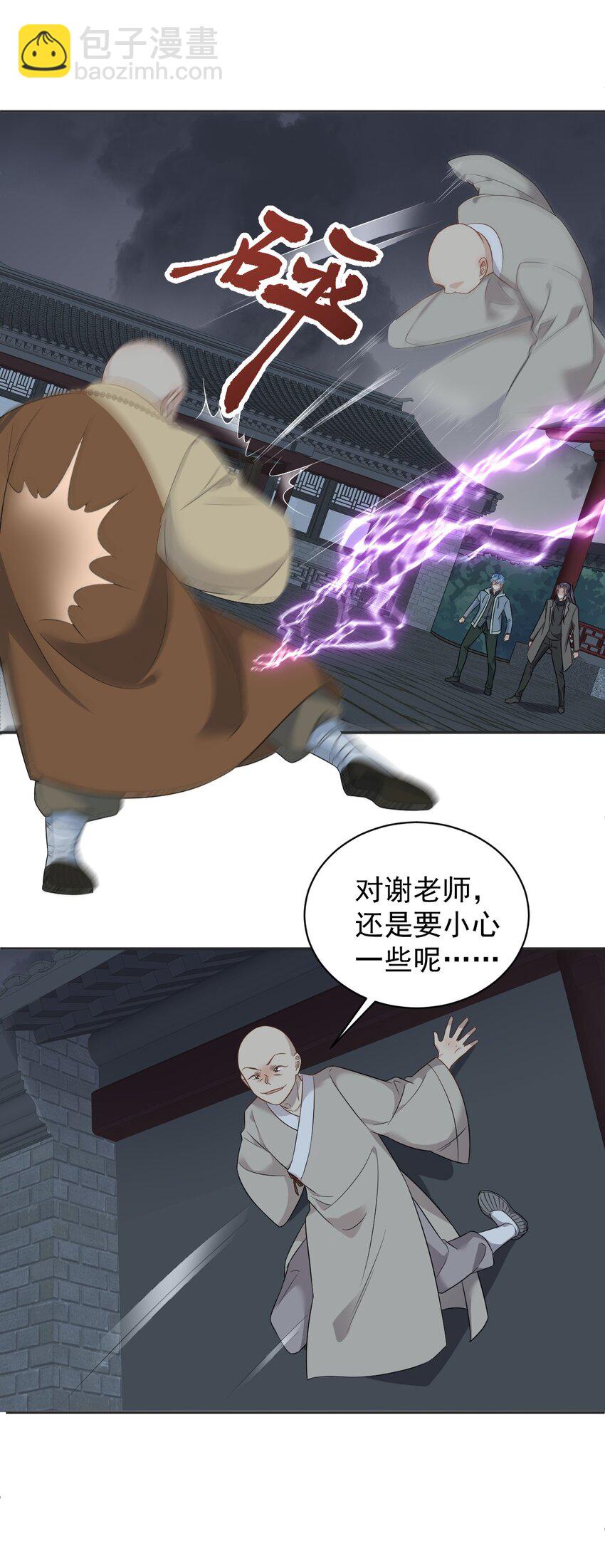 226 不畏死-第230话