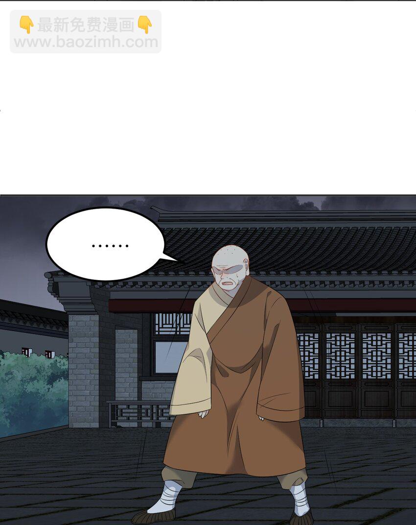 226 不畏死-第230话