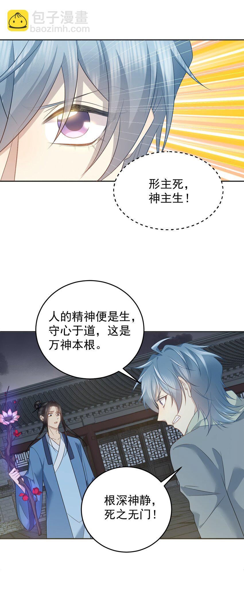 228 坑爹-第232话